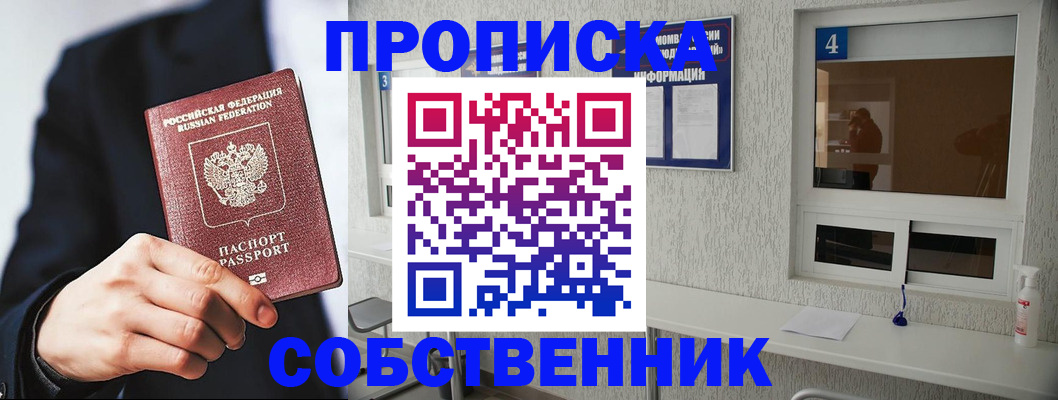 временная регистрация надежно в Кувшиново