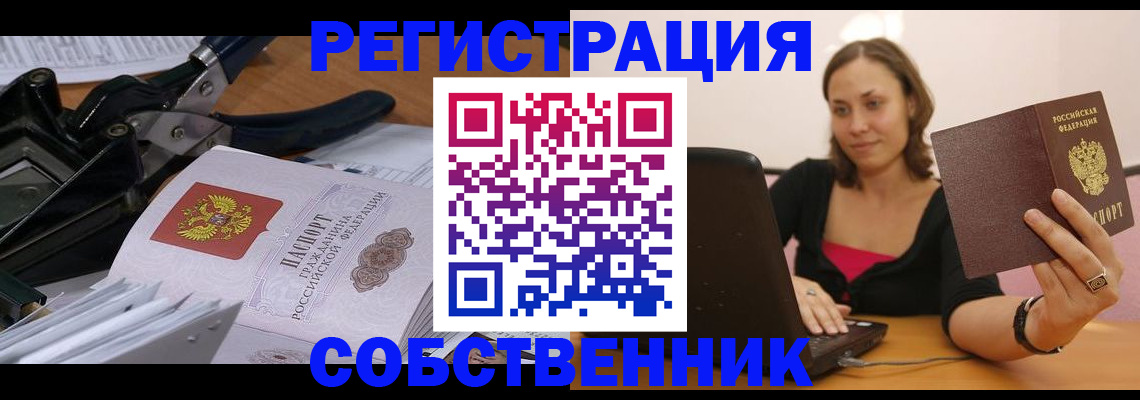 прописка поиск в Кувшиново