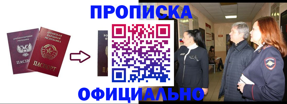 временная регистрация надежно в Кувшиново