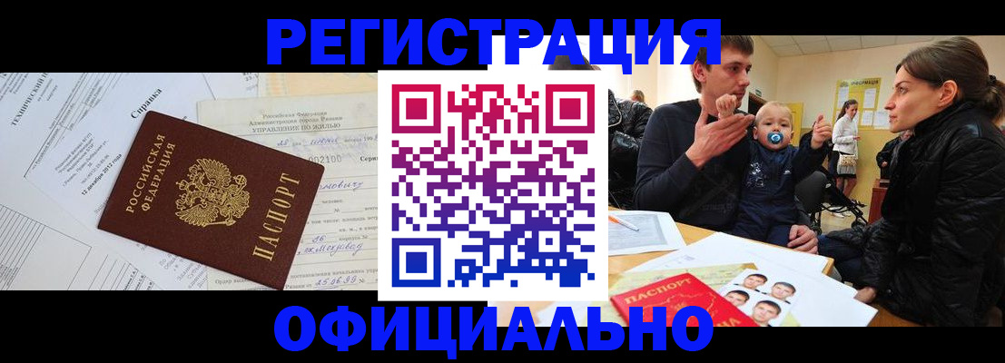 регистрация для дет. сада в Кувшиново