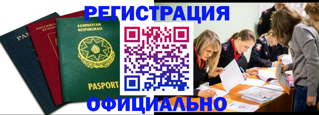 миграционный учет в Кувшиново