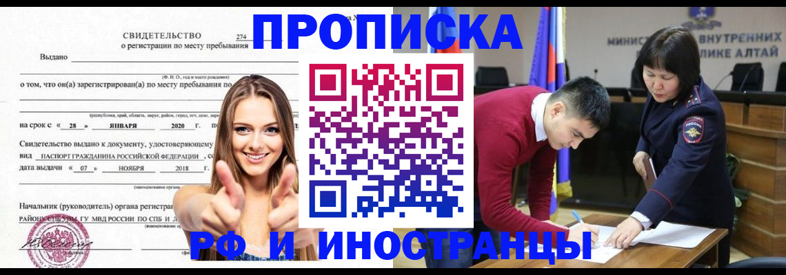 прописка в квартире в Кувшиново